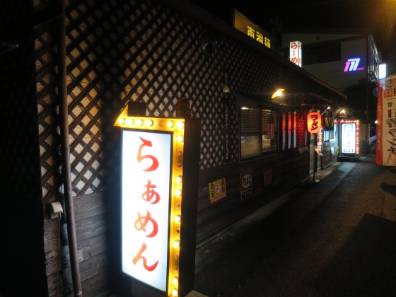 兵庫の鴨ラー日記 東神麺 神戸市西区