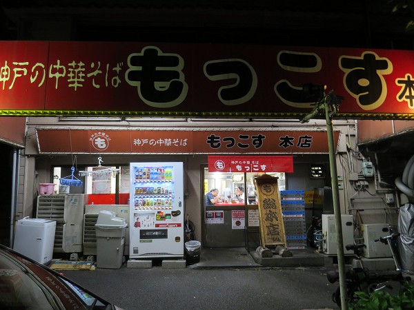 兵庫の鴨ラー日記 神戸市 中央区 大倉山駅周辺エリア