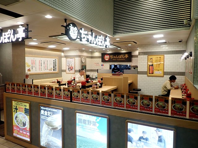 ちゃんぽん亭 JR神戸駅店＠神戸市中央区